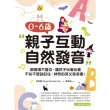 【momoBOOK】0-6歲親子互動自然發音(電子書)