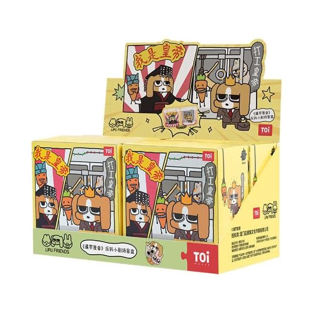 【TOi 圖益】暹羅厘普反轉小劇場次元盒子盲盒拼圖拼插驚喜盒 成人治癒 玩具動漫插畫桌遊生日  