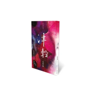 津輕