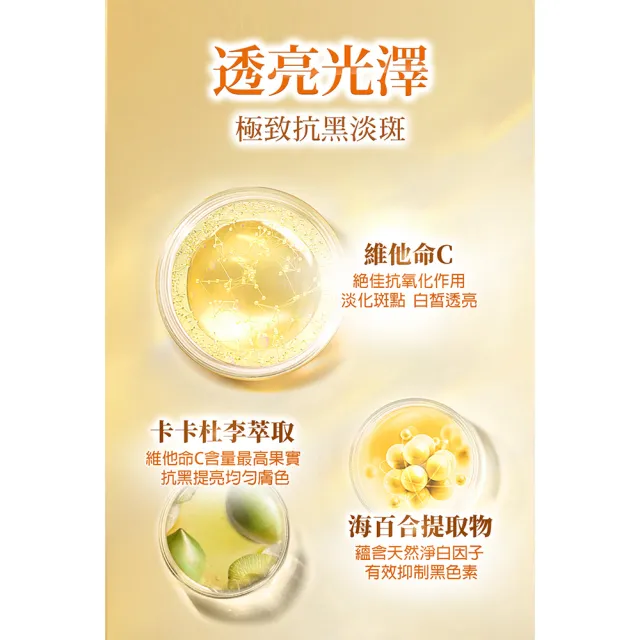 【CINQUAIN 思珂】搖搖維他命C亮白雙精萃2入(早C晚A/淡斑/A醇)
