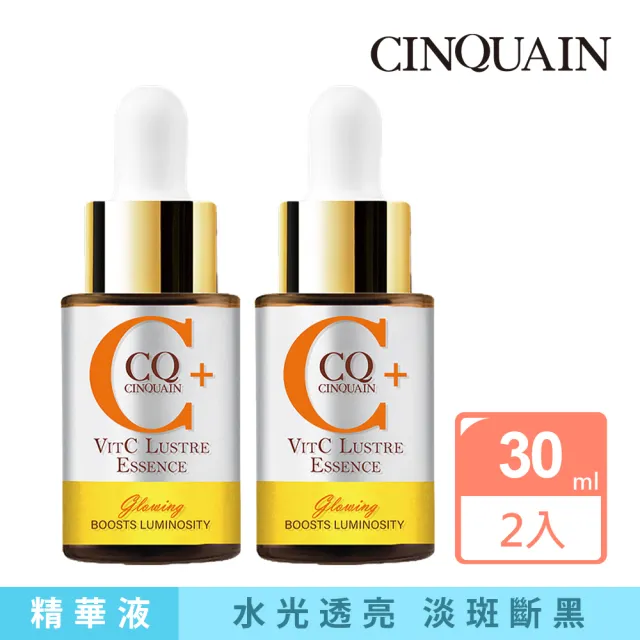【CINQUAIN 思珂】搖搖維他命C亮白雙精萃2入(早C晚A/淡斑/A醇)