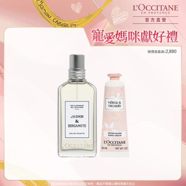 L’Occitane歐舒丹香水