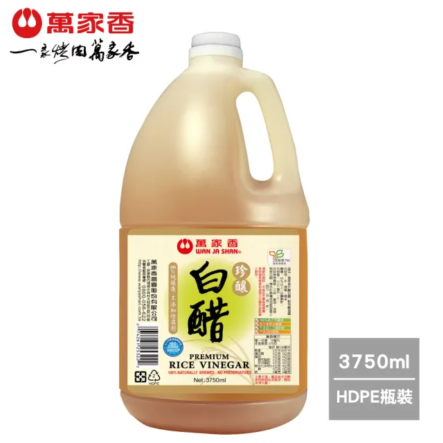 【萬家香】珍釀白醋(3750ml*4桶)
