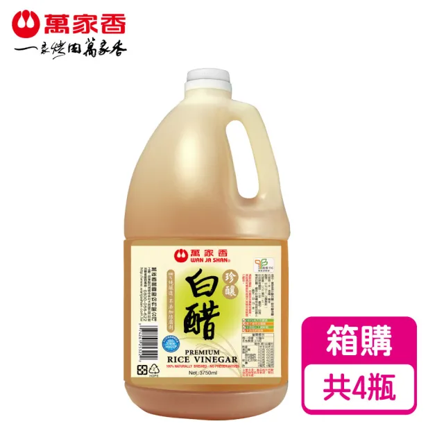 【萬家香】珍釀白醋(3750ml*4桶)