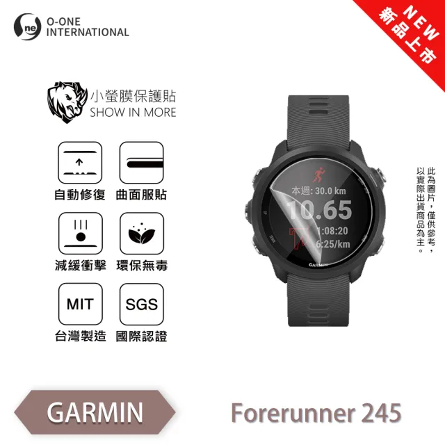 【o-one】GARMIN Forerunner 235/245 小螢膜 手錶保護貼 全新升級(輕薄抗擊 輕微刮痕自動修復)
