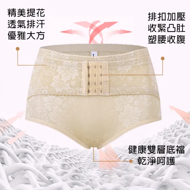 【Threeshape】3件組3S美體雙重收腹緹花三角束褲(束腰塑身瘦身褲收腹褲束腹束腹帶提臀褲)