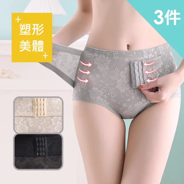 【Threeshape】3件組3S美體雙重收腹緹花三角束褲(束腰塑身瘦身褲收腹褲束腹束腹帶提臀褲)