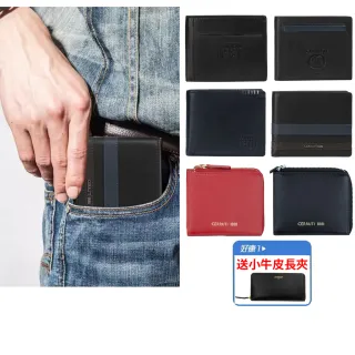 【Cerruti 1881】交換禮物 限量2折 頂級小牛皮皮夾零錢包 全新專櫃展示品(買一送一長夾 聖誕禮物)