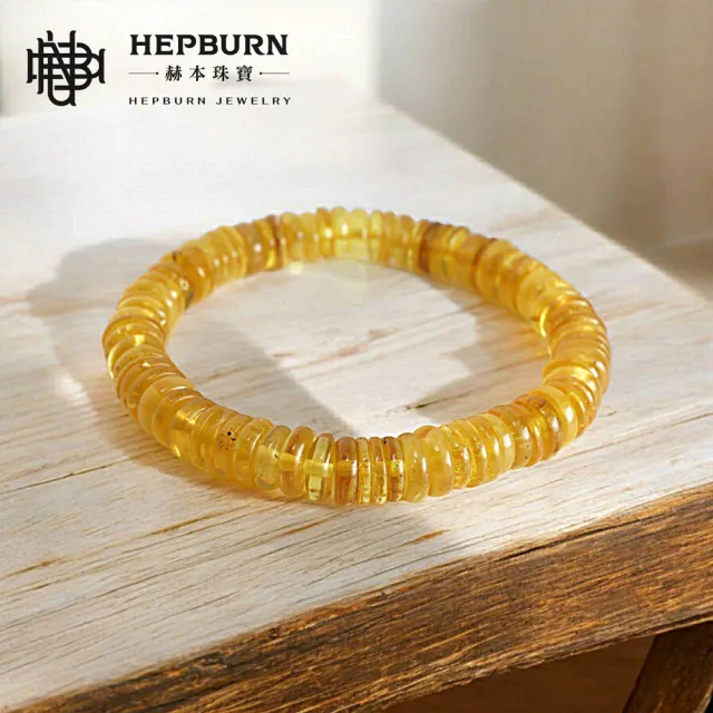 【赫本珠寶】琥珀蜜蠟算盤珠手鍊(±5mm)