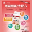 即期品【永信藥品】健康優見勇固UCII美國專利非變性二型膠原蛋白30粒x5瓶(永信監製)