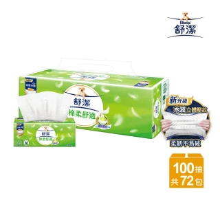 【Kleenex 舒潔】棉柔舒適抽取衛生紙100抽x72包/箱
