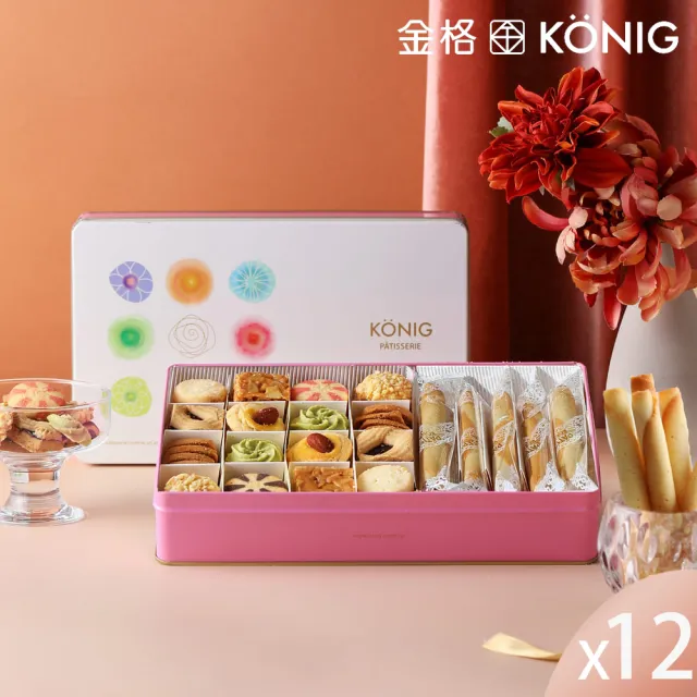 【金格食品】香頌餅乾雪茄捲禮盒12盒組(箱購/伴手禮/餅乾禮盒)