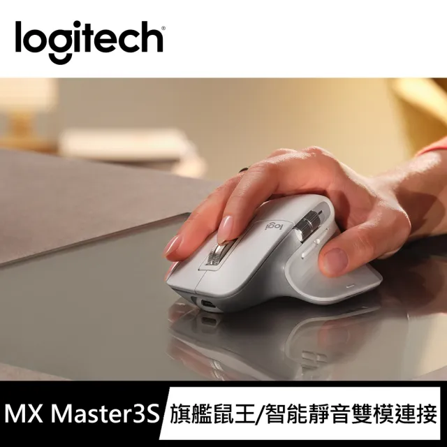 Logitech 羅技】MX Master 3S 無線藍牙智能滑鼠- momo購物網- 好評推薦-2025年2月 Logitech 羅技】MX Master 3S 無線藍牙智能滑鼠- momo購物網- 好評推薦-2025年2月