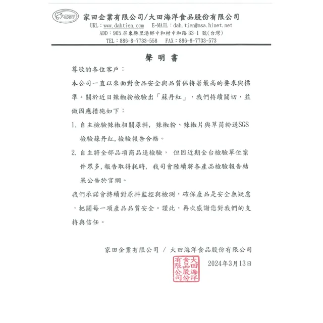 【大田海洋】鱈魚黑芝麻夾心絲x2袋(720公克/袋)