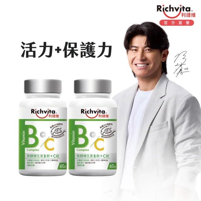 維他命b+c