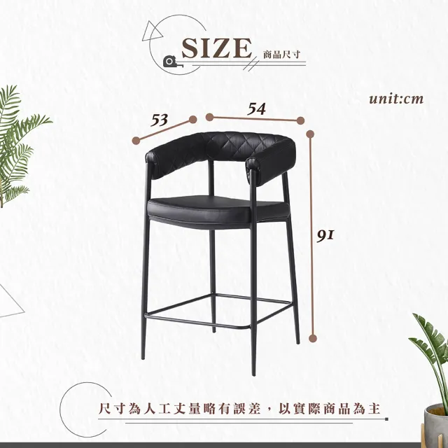 【Hampton 漢汀堡】洛克皮面中島吧椅-黑色菱格紋(餐椅/皮面吧椅/休閒椅/工作椅/接待椅/吧檯椅)