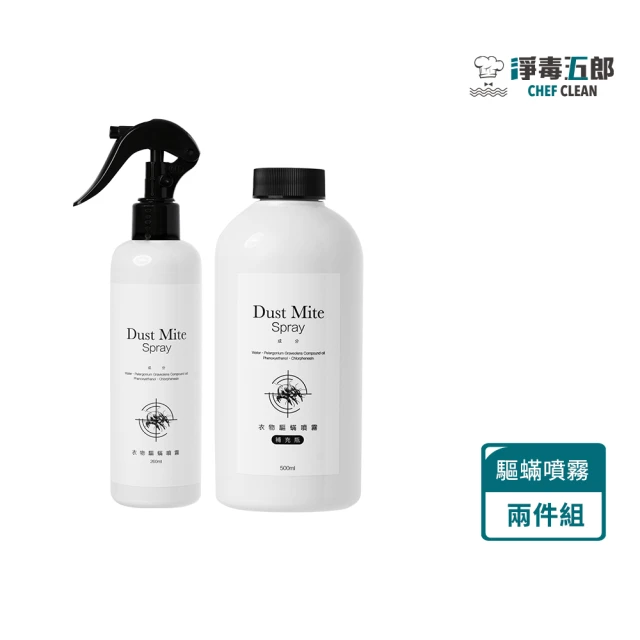 衣物香氛