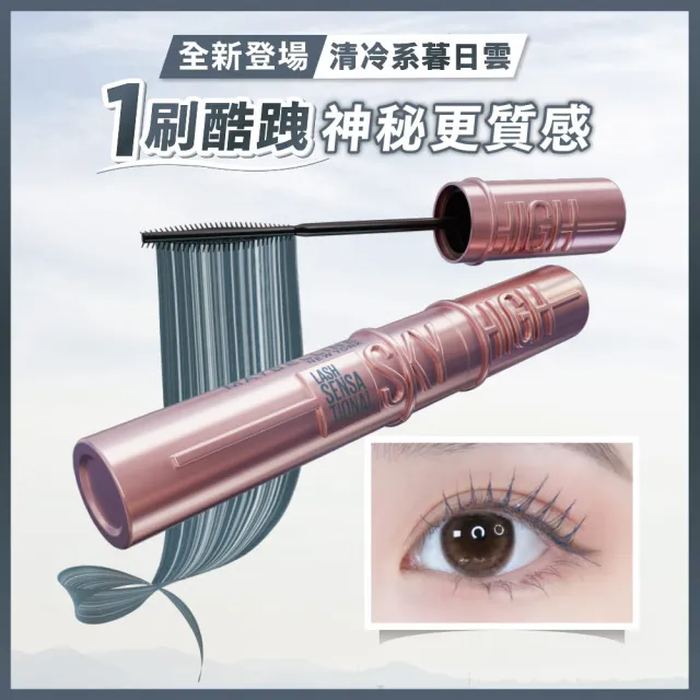 【MAYBELLINE 媚比琳】NO.1睫毛膏+眉筆 飛天翹睫毛膏黑色+新一代柔霧塑型眉膠筆(贈 眼唇卸妝液40ml)