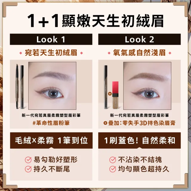 【MAYBELLINE 媚比琳】NO.1睫毛膏+眉筆 飛天翹睫毛膏黑色+新一代柔霧塑型眉膠筆(贈 眼唇卸妝液40ml)