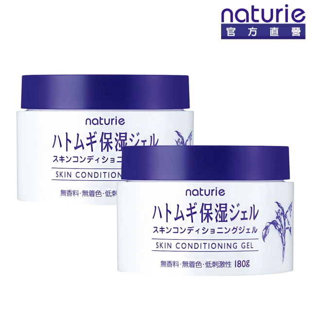 即期品 Imju 買一送一 naturie薏仁清潤保濕凝露180g(效期至2025/11/29)