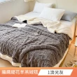 【FOCA】超值買一送一 加厚升級 立體編織緹花保暖沐綿絨羊羔絨雙面毯(150X200cm)