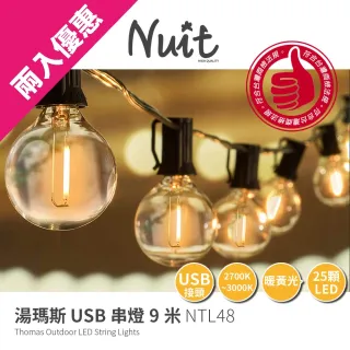 【NUIT 努特】湯瑪斯串燈 黃光9米 串燈 USB款 線燈 裝飾燈串 LED 浪漫燈串 聖誕 G40(NTL48 兩入)