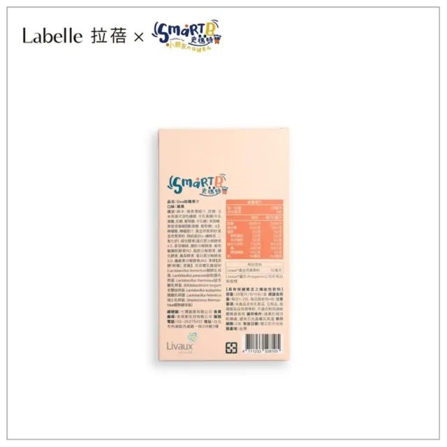 【SmartB 史瑪特寶】GOS兒童咕嚕果汁 / MATURE巨人果汁6入-任選3盒