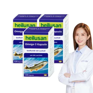 【德國好立善】純淨深海鮭魚油120粒3盒組(Omega3EPA+DHA小分子蒸餾 無重金屬TG型)