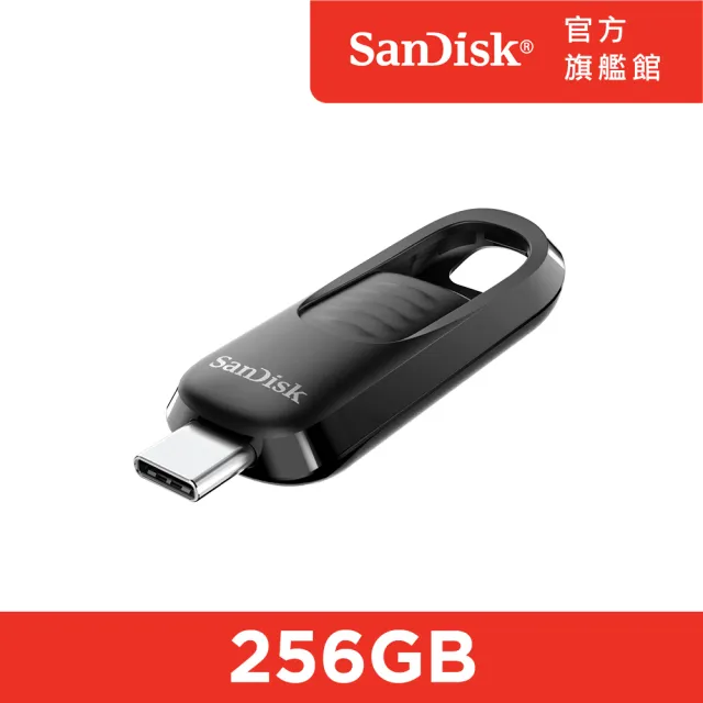 【SanDisk】Ultra Slider USB Type-C 隨身碟256GB(公司貨)