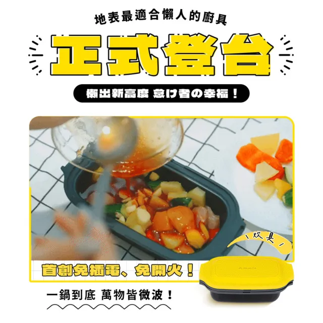 【kokomo】多功能兩用雙層炊具 KO-WB24C (微波專用｜微波盒｜煎魚神器｜多功能微波料理盒)