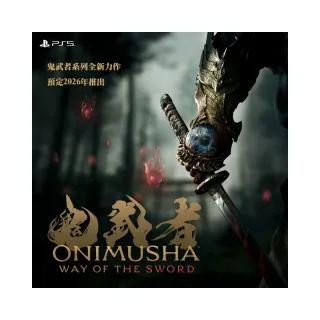 【SONY 索尼】預購26年暫定★PS5 鬼武者 Way of the Sword(中文版)