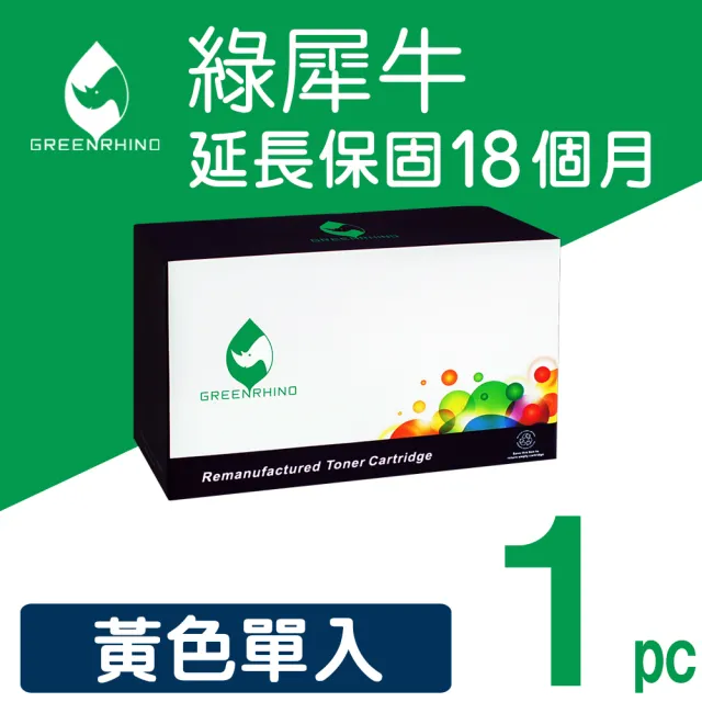【綠犀牛】for HP CF452A 655A 黃色環保碳粉匣(適用 M681f／M681z／M682z ; M652dn／M652n)