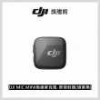 【DJI】OSMO MOBILE 7P+Mic Mini單發射器(黑) 創作者組合