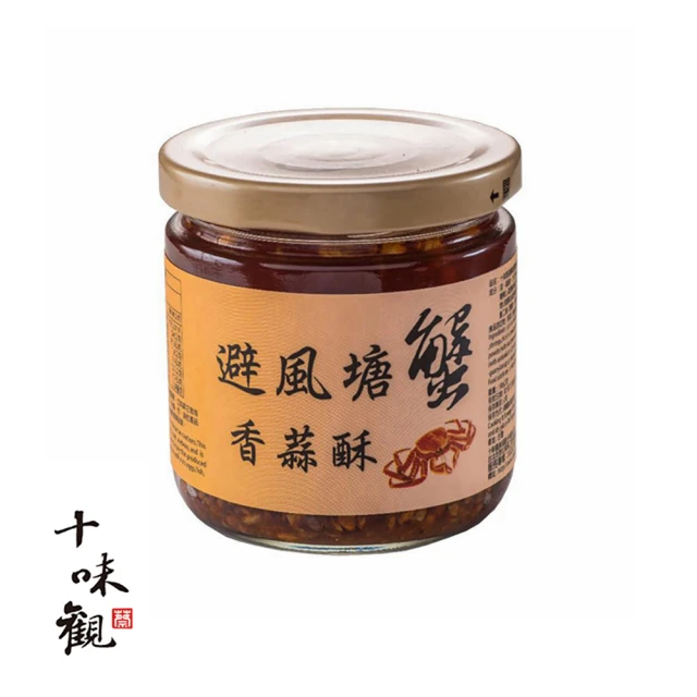 【十味觀】避風塘蟹香蒜酥190gx1瓶(料理達人推薦)