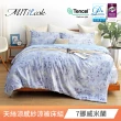 【MIT iLook】天柔絲X涼感紗簡約AB四季涼被床包組(單/雙/加大-多款任選/涼夏被)