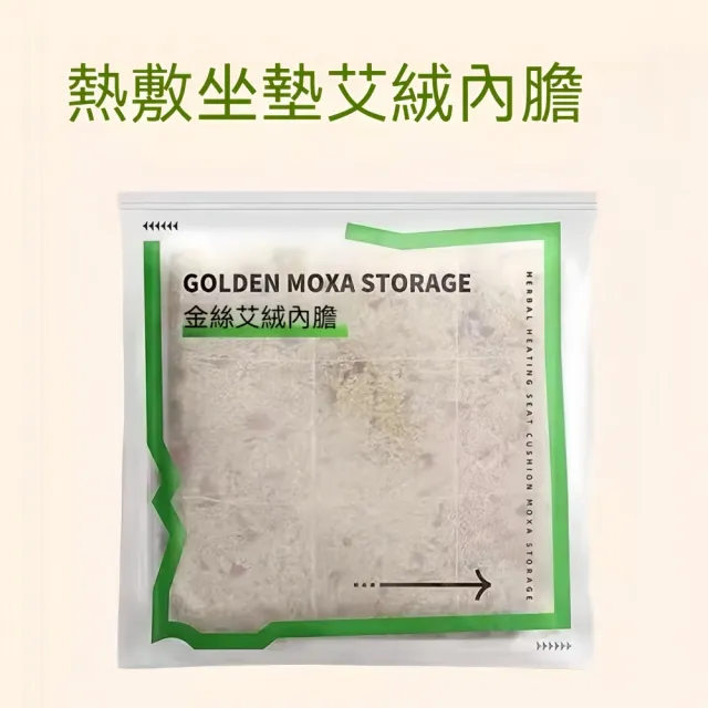 【楠陽艾】艾灸熱敷坐墊-專用替換內膽(草本熱敷墊  加熱墊 艾絨艾灸墊)