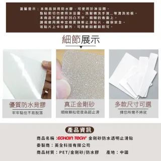 【Echain Tech】透明金鋼砂防滑貼片 透明款 10x10cm 單片(止滑貼片/浴室止滑貼/地磚貼/樓梯止滑貼)