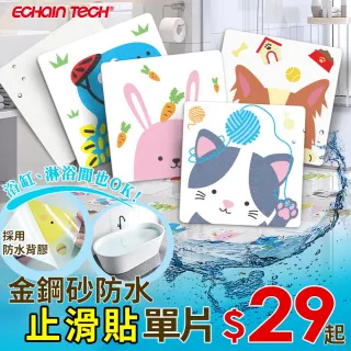 【Echain Tech】透明金鋼砂防滑貼片 動物款 單片 全21款(止滑貼片/浴室止滑貼/地磚貼/樓梯止滑貼)