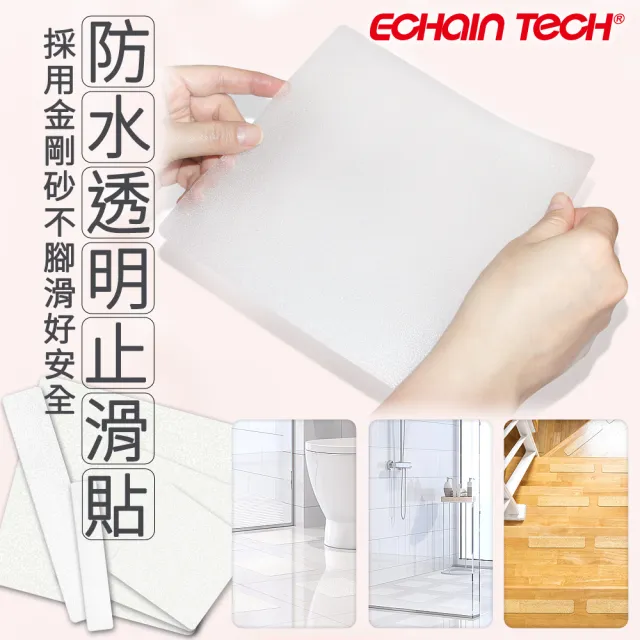 【Echain Tech】透明金鋼砂防滑貼片 動物款 單片 全21款(止滑貼片/浴室止滑貼/地磚貼/樓梯止滑貼)