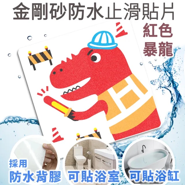 【Echain Tech】透明金鋼砂防滑貼片 動物款 單片 全21款(止滑貼片/浴室止滑貼/地磚貼/樓梯止滑貼)