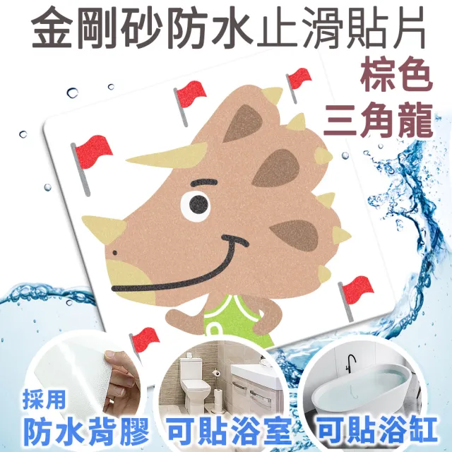 【Echain Tech】透明金鋼砂防滑貼片 動物款 單片 全21款(止滑貼片/浴室止滑貼/地磚貼/樓梯止滑貼)