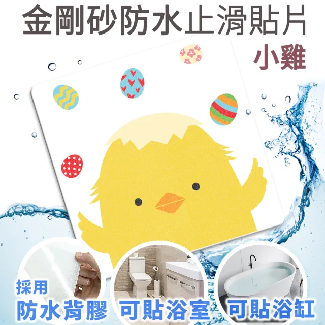 【Echain Tech】透明金鋼砂防滑貼片 動物款 單片 全21款(止滑貼片/浴室止滑貼/地磚貼/樓梯止滑貼)