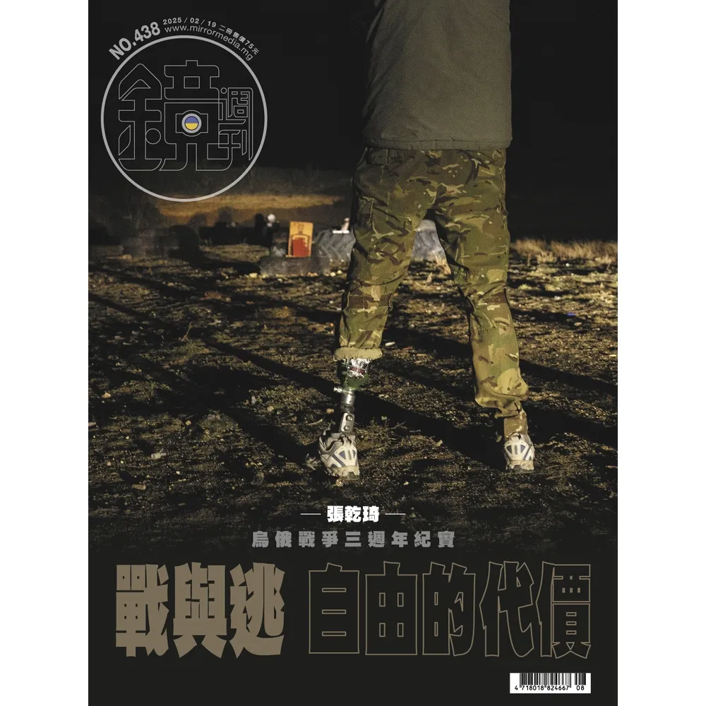 【momoBOOK】鏡週刊438(電子雜誌)