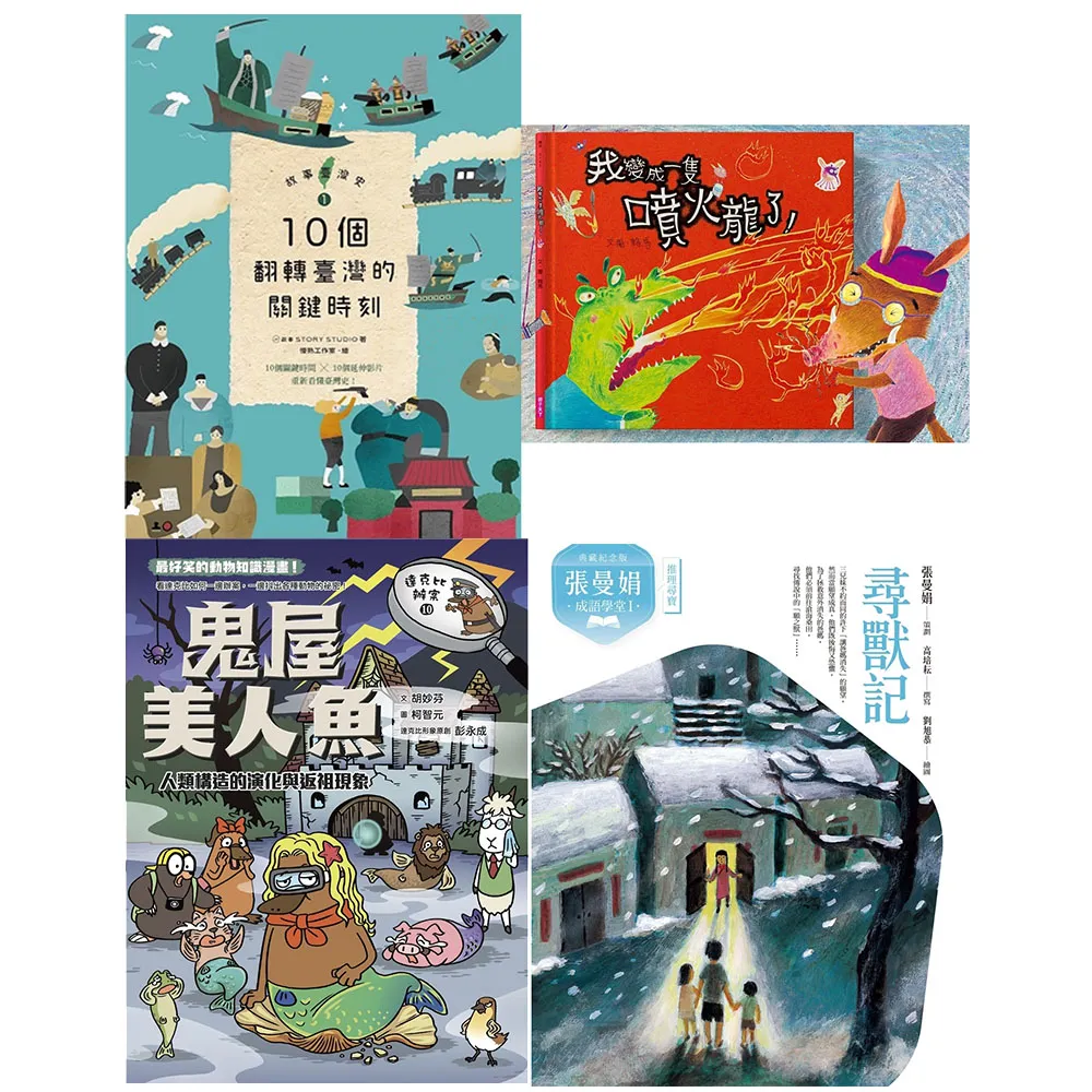 【momoBOOK】親子小學堂30天(樂讀包)