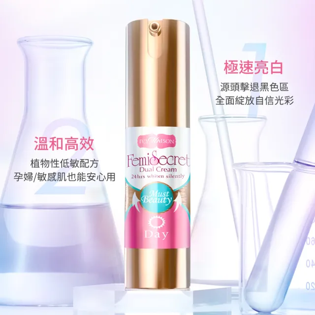【IvyMaison】極效柔嫩美白霜(淡化美白私密 乳暈 該逼 腋下 內褲痕 股溝暗沉 鼠蹊部 比基尼線 妊娠紋肌)