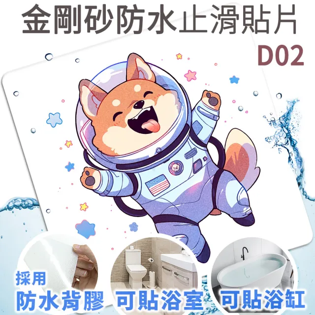 【Echain Tech】透明金鋼砂防滑貼片 動物好朋友款 單片 全32款(止滑貼片/浴室止滑貼/地磚貼/樓梯止滑貼)