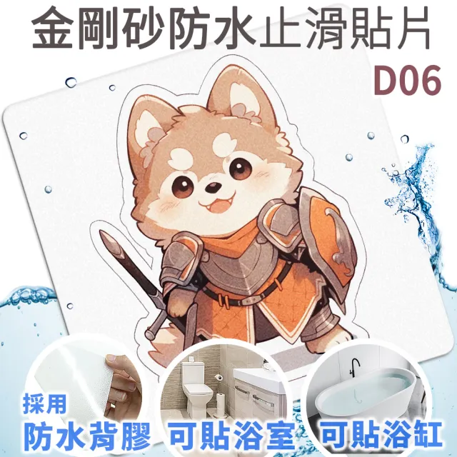 【Echain Tech】透明金鋼砂防滑貼片 動物好朋友款 單片 全32款(止滑貼片/浴室止滑貼/地磚貼/樓梯止滑貼)