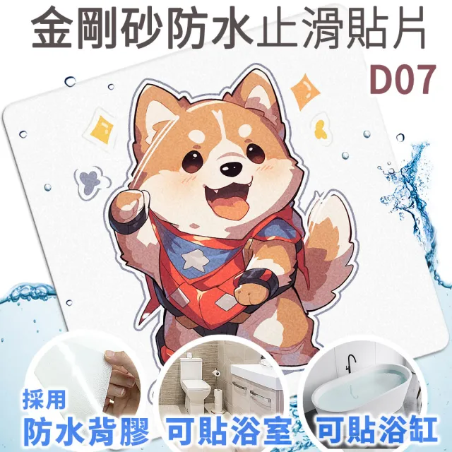 【Echain Tech】透明金鋼砂防滑貼片 動物好朋友款 單片 全32款(止滑貼片/浴室止滑貼/地磚貼/樓梯止滑貼)