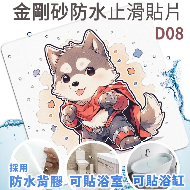 【Echain Tech】透明金鋼砂防滑貼片 動物好朋友款 單片 全32款(止滑貼片/浴室止滑貼/地磚貼/樓梯止滑貼)
