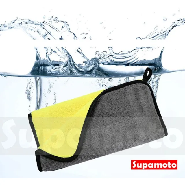 【Supamoto】加厚雙色洗車巾—小40x30(磨絨/珊瑚絨/雙面/下蠟布/打蠟/洗車/毛巾/清潔/40*30)